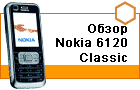����� Nokia 6120 Classic