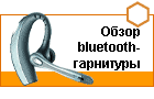 ����� Plantronics Voyager 510