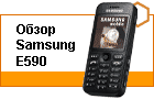 ����� Samsung E590: �����, ��� � ��� ����������