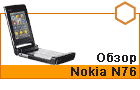 ����� Nokia N76 - ���������� �����