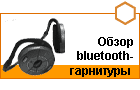 ����� bluetooth-��������� Prolife BT 56