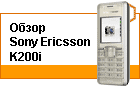 ����� Sony Ericsson K200i