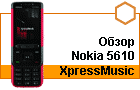 ����� Nokia 5610 XpressMusic