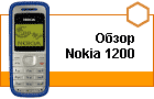 ����� Nokia 1200 � ������� ��������