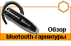 ����� bluetooth-��������� Prolife BM680