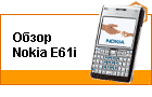 ����� Nokia E61i. 