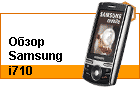 ����� Samsung i710