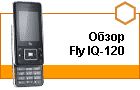 ����� Fly IQ-120 � ����� � ������