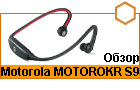 ����� Motorola MOTOROKR S9