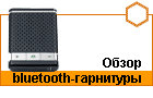 ����� bluetooth-��������� Nokia HF300
