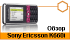 ����� Sony Ericsson K660i