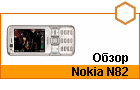 ����� Nokia N82: �������� �� ��������� ������