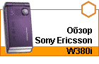 ����� Sony Ericsson W380i