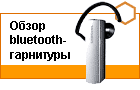 ����� bluetooth-��������� Samsung WEP420