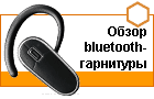 ����� bluetooth-��������� Jabra BT2010
