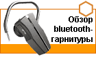 ����� bluetooth-��������� Jabra JX10 + Hub