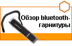 ����� bluetooth-��������� Nokia BH-602