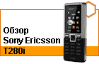 ����� Sony Ericsson T280i � ��������� ����������