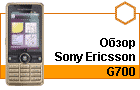 ����� Sony Ericsson G700 � �������� � �������
