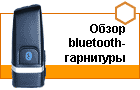 ����� bluetooth-��������� Interstep MBH-301