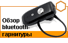 ����� bluetooth-��������� Prolife BT29R