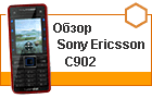 ����� Sony Ericsson C902 - ����������� �� ��������