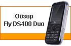 ����� Fly DS400 Duo - ������� ����