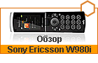 ����� Sony Ericsson W980i - ����� & ������