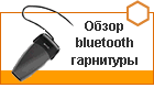 ����� bluetooth-��������� Jabra JX-20 Pura