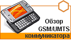 ����� E-TEN glofiish M800