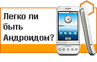 ��������������� ����� T-Mobile (HTC) G1