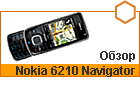 ����� Nokia 6210 Navigator