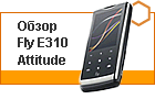 ����� Fly �310 Attitude - ����-