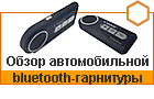 ����� bluetooth-��������� Insmat CK100