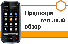 ����� Nokia 5800 XpressMusic (Tube)