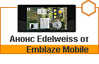 ����� Edelweiss �� Emblaze Mobile - ������ ����