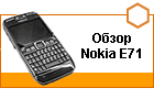 ����� Nokia E71: ���������� �������-������