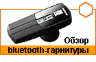 ����� bluetooth-��������� Jabra BT4010
