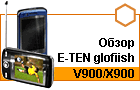 ����� E-TEN glofiish V900/X900