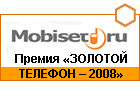������ ������� �������-2008