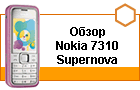 ����� Nokia 7310 Supernova � ��� ����� ������