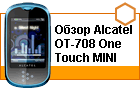 ����� Alcatel OT-708 One Touch MINI