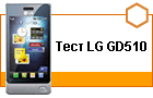 ���� LG GD510 � � �������� �� POP���������