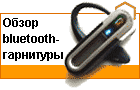 ����� bluetooth-��������� Supertooth Nano