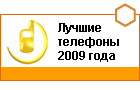 ������ ������� ������� - 2009