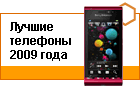 ������ �������� � 2009 ����