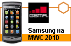 Samsung �� MWC 2010