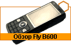 ����� Fly B600 � ������-����� ��-���������