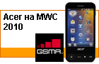 Acer �� MWC 2010