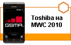 Toshiba �� MWC 2010. TG01 �� ����� ���